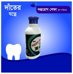 দন্তরোগ শেফা - টুথ পাউডার