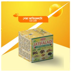 শেফা জাতিয়ফলাদি