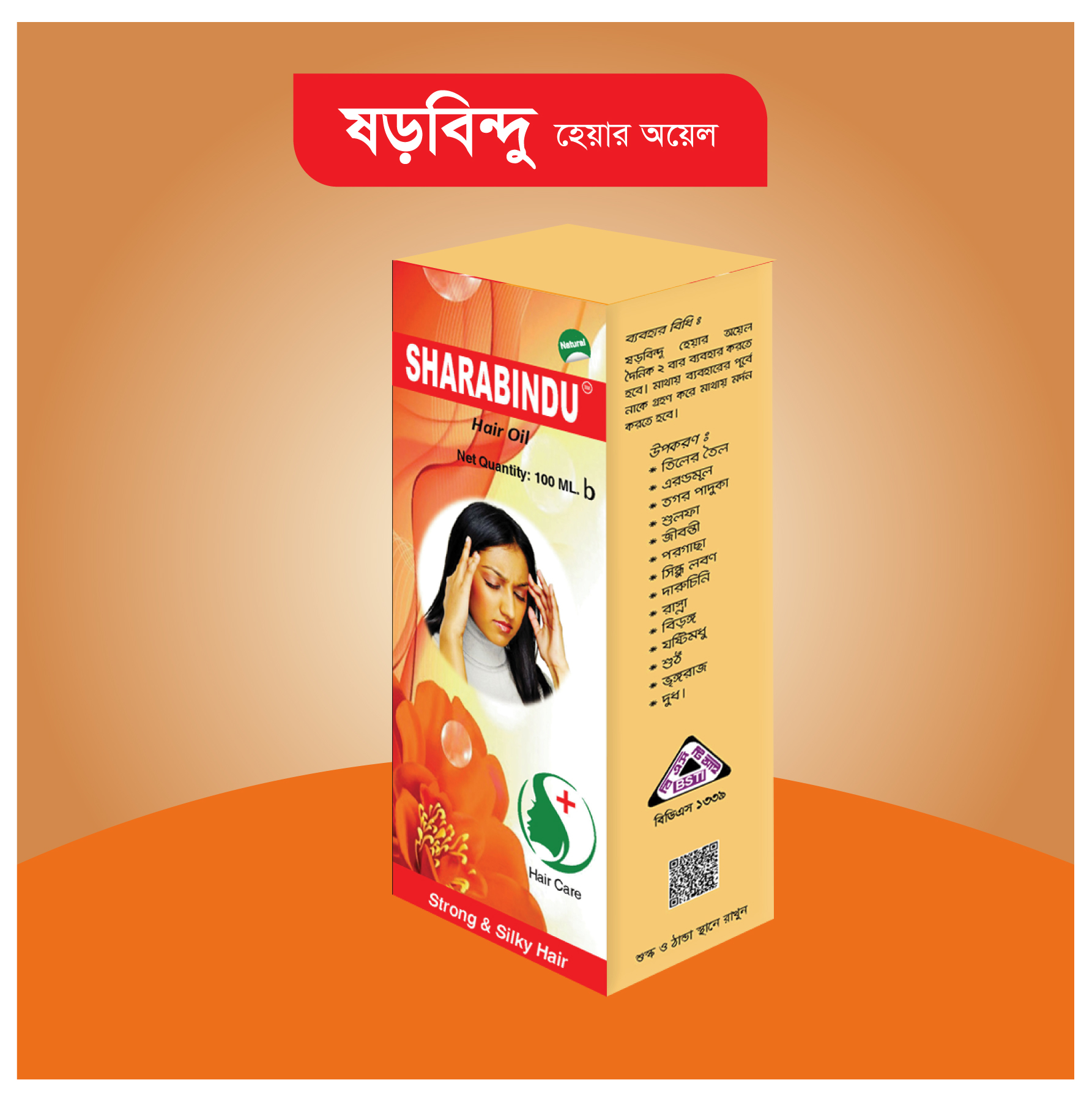 ষড়বিন্দু হেয়ার অয়েল