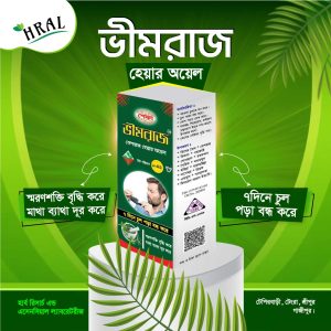 ভীমরাজ হেয়ার অয়েল