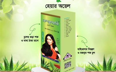 কেশকুমারি হেয়ার অয়েল