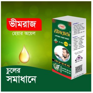 ভীমরাজ হেয়ার অয়েল